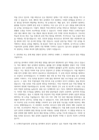 LG에너지솔루션 공정기술 자기소개서 (1)-2