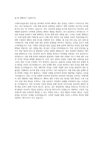 LG에너지솔루션 공정기술 자기소개서 (1)-3