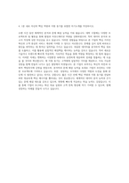ADM21 자소서 작성법 및 면접질문 답변방법  ADM21 자기소개서 작성요령과 1분 스피치 자기소개서-3