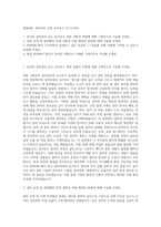 한화S&C 설비관리 운영 유지보수 자기소개서-1