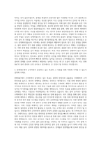 한화S&C 설비관리 운영 유지보수 자기소개서-2
