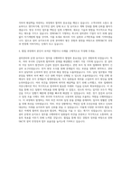 한화S&C 설비관리 운영 유지보수 자기소개서-3