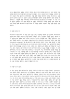MOSFET 트랜지스터 IV 특성 분석을 위한 기초전자회로 실험 결과 보고서-2
