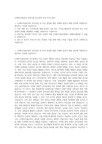 LG에너지솔루션 공정기술 전극공정 믹싱 자기소개서-1