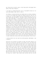 LG에너지솔루션 공정기술 전극공정 믹싱 자기소개서-2