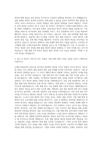 LG에너지솔루션 공정기술 전극공정 믹싱 자기소개서-3