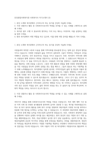 안성종합사회복지관 사회복지사 자기소개서 (2)-1
