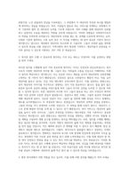 안성종합사회복지관 사회복지사 자기소개서 (2)-2