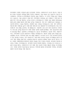 안성종합사회복지관 사회복지사 자기소개서 (2)-3