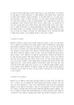 MOSFET 활용을 통한 전력 변환 시스템의 실험적 분석과 결과 고찰-2