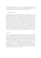MOSFET 활용을 통한 전력 변환 시스템의 실험적 분석과 결과 고찰-4
