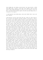 LG에너지솔루션 구매 SCM Metal Sourcing 자기소개서-3