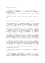 ADT캡스 BP출동직 자기소개서-1