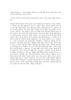 ADT캡스 BP출동직 자기소개서-3