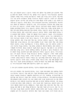 이지스자산운용 투자 증권 자기소개서-2