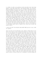 이지스자산운용 투자 증권 자기소개서-3