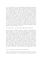 ADT캡스 CAPS 영업 자기소개서 (3)-2
