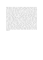 ADT캡스 CAPS 영업 자기소개서 (3)-3