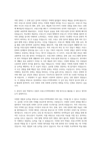 경성대학교 프랑스지역학과 자기소개서-2
