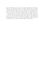 경성대학교 프랑스지역학과 자기소개서-4