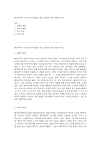 MOSFET의 기본 원리와 실험적 접근 응용전기전자 실험의 핵심-1