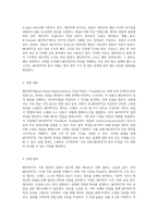 MOSFET의 기본 원리와 실험적 접근 응용전기전자 실험의 핵심-2
