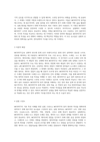 MOSFET의 기본 특성 이해를 위한 전자공학 실험 필수 요소와 절차-2