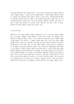 MOSFET의 기본 특성 이해를 위한 전자공학 실험 필수 요소와 절차-3