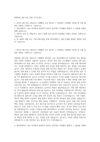 한화S&C_MS-SQL DBA 자기소개서-1