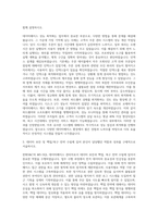 한화S&C_MS-SQL DBA 자기소개서-2