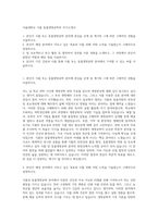 서울대학교 식품 동물생명공학부 자기소개서-1