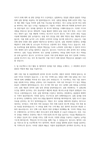 서울대학교 식품 동물생명공학부 자기소개서-2