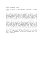 서울대학교 식품 동물생명공학부 자기소개서-3