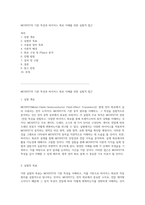 MOSFET의 기본 특성과 바이어스 회로 이해를 위한 실험적 접근-1