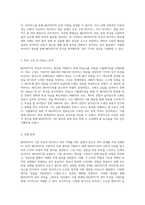 MOSFET의 기본 특성과 바이어스 회로 이해를 위한 실험적 접근-3