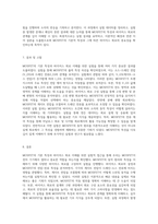 MOSFET의 기본 특성과 바이어스 회로 이해를 위한 실험적 접근-4