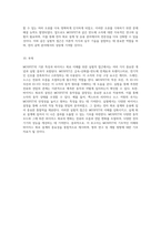 MOSFET의 기본 특성과 바이어스 회로 이해를 위한 실험적 접근-5