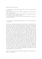 LG에너지솔루션 기술전략 자기소개서-1
