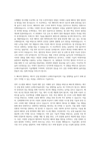 LG에너지솔루션 기술전략 자기소개서-2