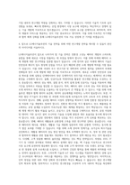 LG에너지솔루션 기술전략 자기소개서-3