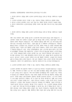 안양대학교 경영행정대학원 사회복지학과노인복지전공 자기소개서-1