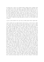 안양대학교 경영행정대학원 사회복지학과노인복지전공 자기소개서-2