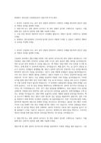 롯데푸드 청주공장 시설관리(공무) 냉동기계 자기소개서-1