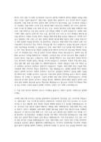 롯데푸드 청주공장 시설관리(공무) 냉동기계 자기소개서-2
