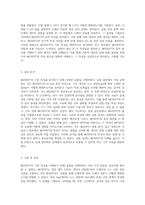 MOSFET의 기본 특성에 대한 전자회로 실험 결과 보고서-2