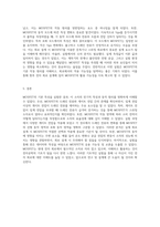 MOSFET의 기본 특성에 대한 전자회로 실험 결과 보고서-3