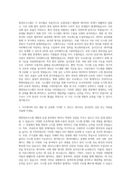 이지케어텍 병원정보시스템(HIS) 개발 및 운영 자기소개서-2