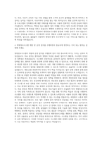 이지케어텍 병원정보시스템(HIS) 개발 및 운영 자기소개서-3