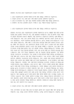 롯데푸드 파스틔로 공장 시설관리(공무) 보일러 자기소개서-1