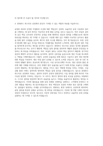 롯데푸드 파스틔로 공장 시설관리(공무) 보일러 자기소개서-3